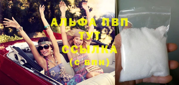 альфа пвп Богородск