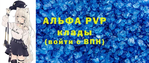 альфа пвп Богородск